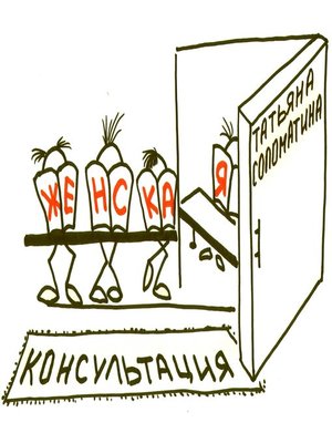 cover image of Женская консультация